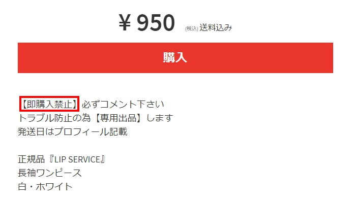 5606662円 【気質アップ】 購入禁止