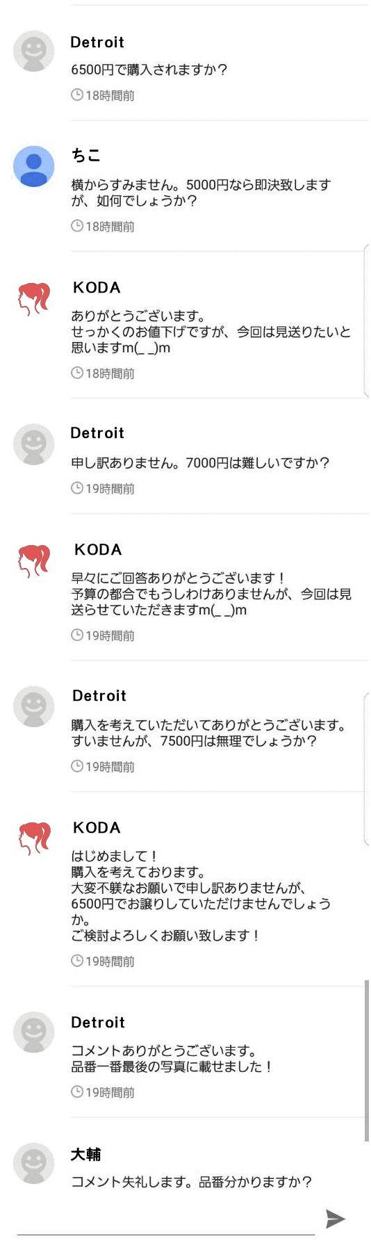 1万円が8000円！！更に8000円から6500円！？値段がみるみる下がる ...