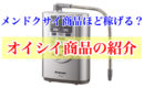 メンドクサイ商品ほど稼げる？オイシイ商品の紹介
