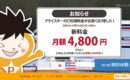 在庫管理ツールを使って価格改定の効率化をしましょう！